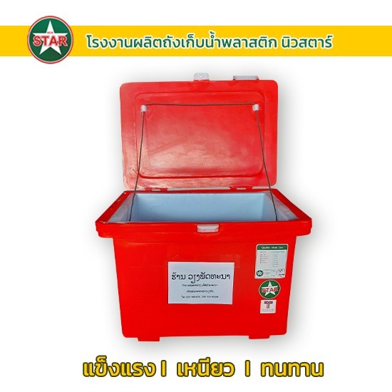 โรงงานผลิตถังแช่น้ำแข็ง โรงงานผลิตถังแช่น้ำแข็ง