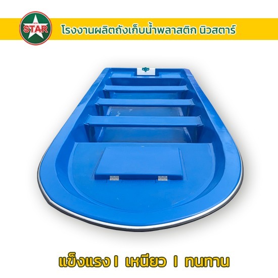 ผลิตเรือไฟเบอร์ จักรยานน้ำ ผลิตเรือไฟเบอร์ จักรยานน้ำ